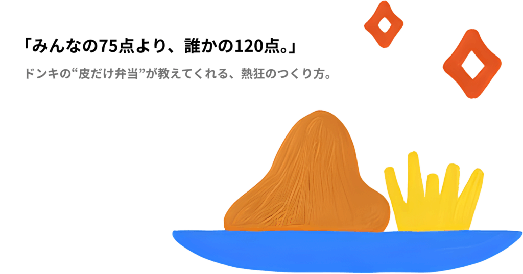 偏愛めしイメージ