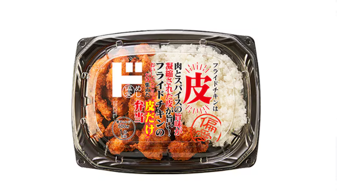 偏愛めし-チキンの皮だけ