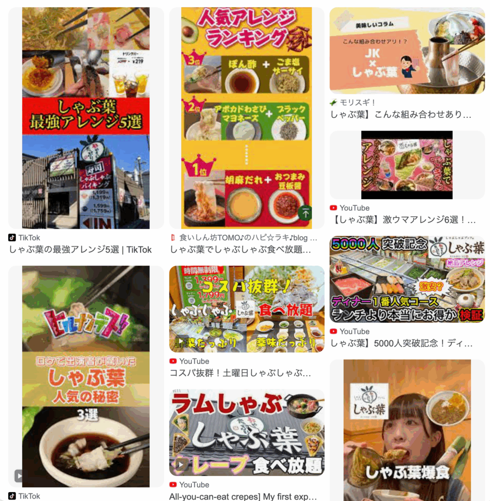 しゃぶ葉アレンジ投稿