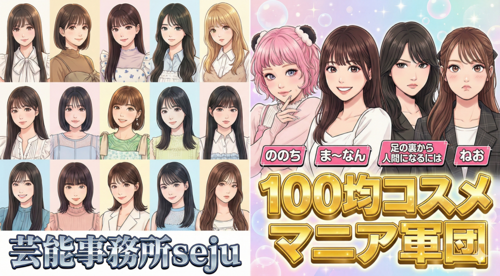 熱狂マニアさん(美容家Matt vs 美容マニアさん)